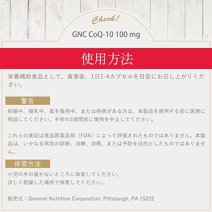 GNC CoQ-10 100mg 120 Count