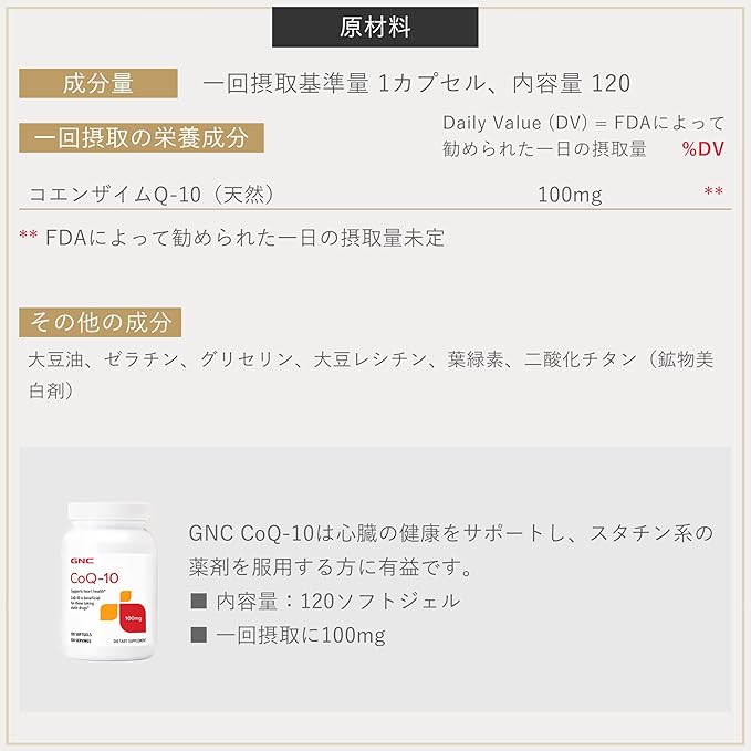 GNC CoQ-10 100mg 120 Count