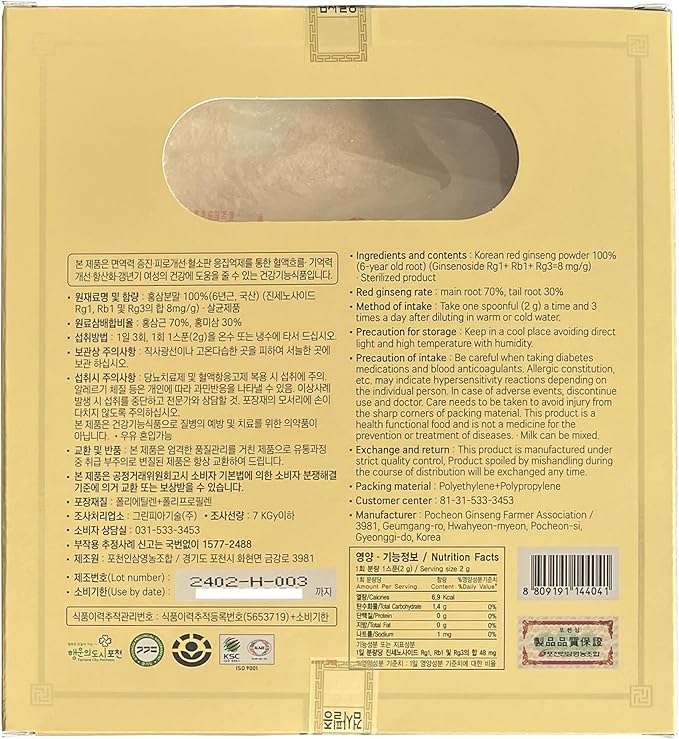 Pocheon 300g Korean Red Ginseng Powder 6 Years, 100% Pure,