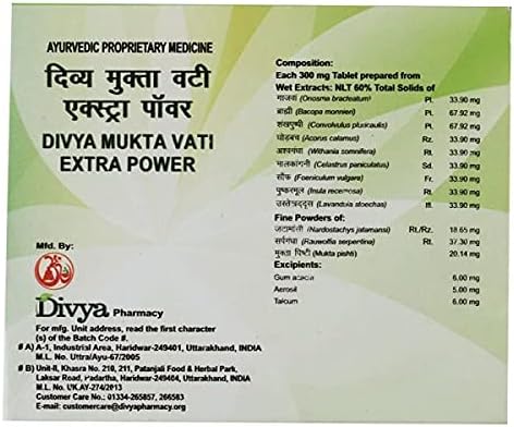 Patanjali Divya Mukta Vati (120 Tablets),brown
