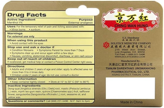 Ching Wan Hung Soothing Herbal Balm (0.35 oz) (6 Tubes)
