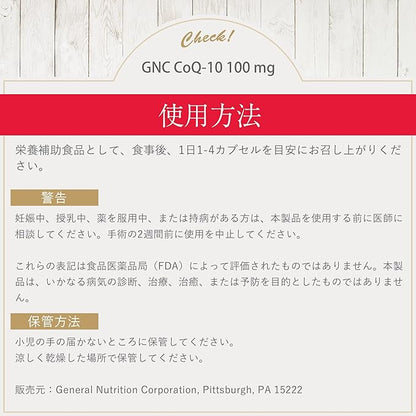 GNC CoQ-10 100mg 120 Count