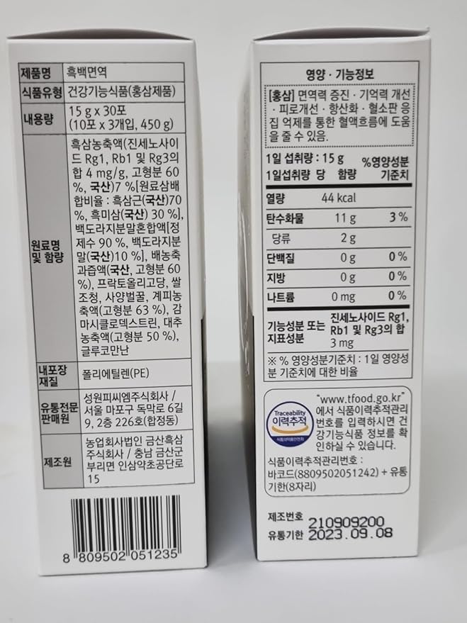 [HEBLIS] Korean Black Ginseng and White