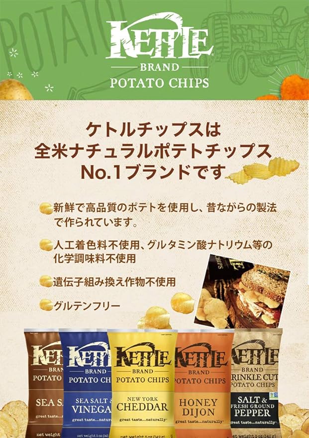 Kettle Foods Chip Pto Krnkl Salt & Ppp
