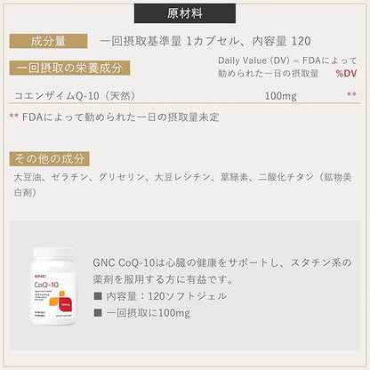 GNC CoQ-10 100mg 120 Count