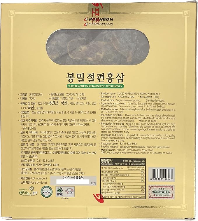 Pocheon 300g(10.6oz) 6Years Korean Panax Red