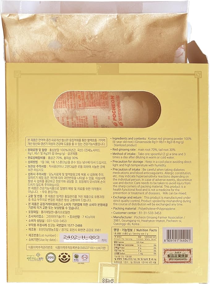 Pocheon 300g Korean Red Ginseng Powder 6 Years, 100% Pure,