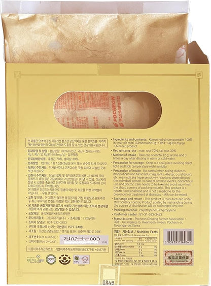 Pocheon 300g Korean Red Ginseng Powder 6 Years, 100% Pure,